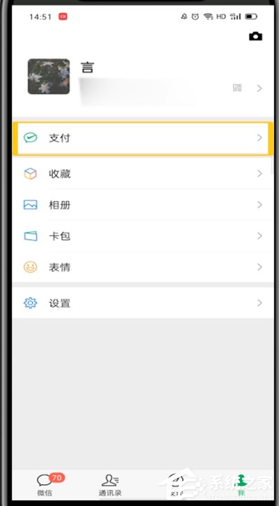 微信收款到賬語音提醒怎么設置？幾個步驟教你開啟到賬語音提醒！