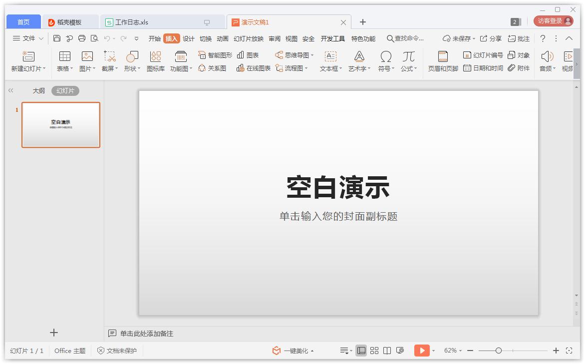 PPT怎么制作曲線型封面？