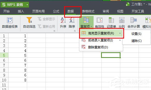WPS怎么將重復(fù)項(xiàng)全部刪除？4個(gè)步驟輕松刪除重復(fù)項(xiàng)！