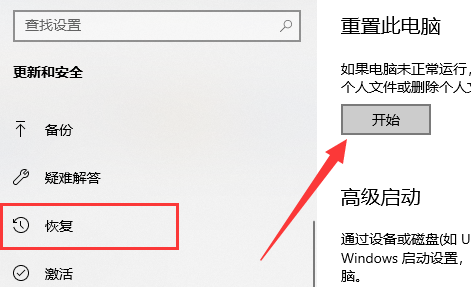 Win11重置失敗怎么辦？Win11重置失敗解決方法