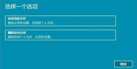 Win11重置失敗怎么辦？Win11重置失敗解決方法