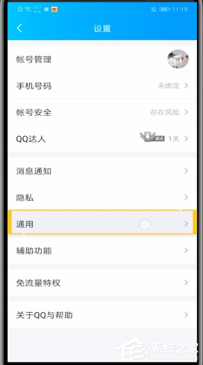 QQ怎么查看隱藏會話？簡單幾個步驟輕松查看隱藏會話