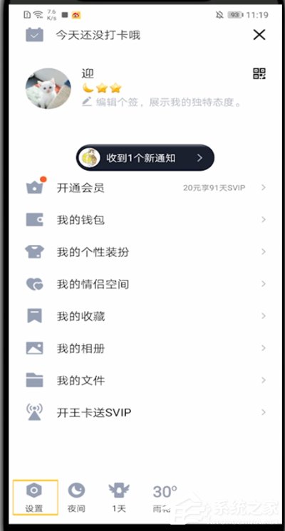 QQ怎么查看隱藏會話？簡單幾個步驟輕松查看隱藏會話