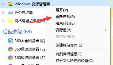 Win11開(kāi)始鍵點(diǎn)擊沒(méi)有反應(yīng)怎么辦？Win11開(kāi)始鍵點(diǎn)擊沒(méi)有反應(yīng)的解決方法