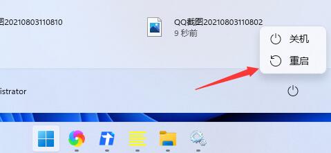 Win11開(kāi)始鍵點(diǎn)擊沒(méi)有反應(yīng)怎么辦？Win11開(kāi)始鍵點(diǎn)擊沒(méi)有反應(yīng)的解決方法
