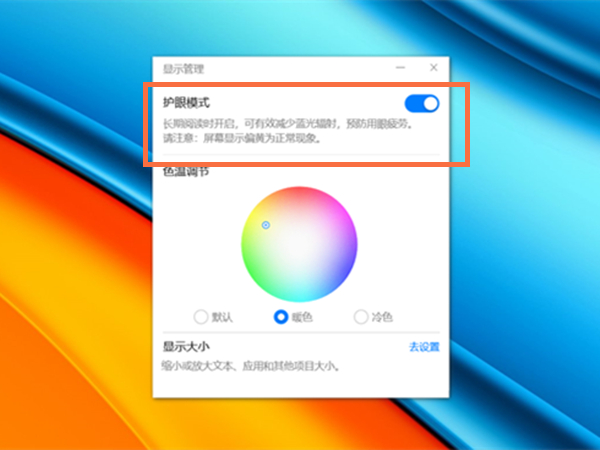 win10怎么設(shè)置護眼綠色背景