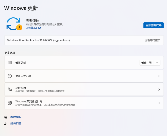 Win11升級不滿配置被提示退回測試通道怎么解決？