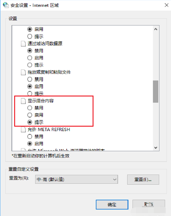 Win10無法顯示網(wǎng)頁提示此站點(diǎn)不安全如何解決?