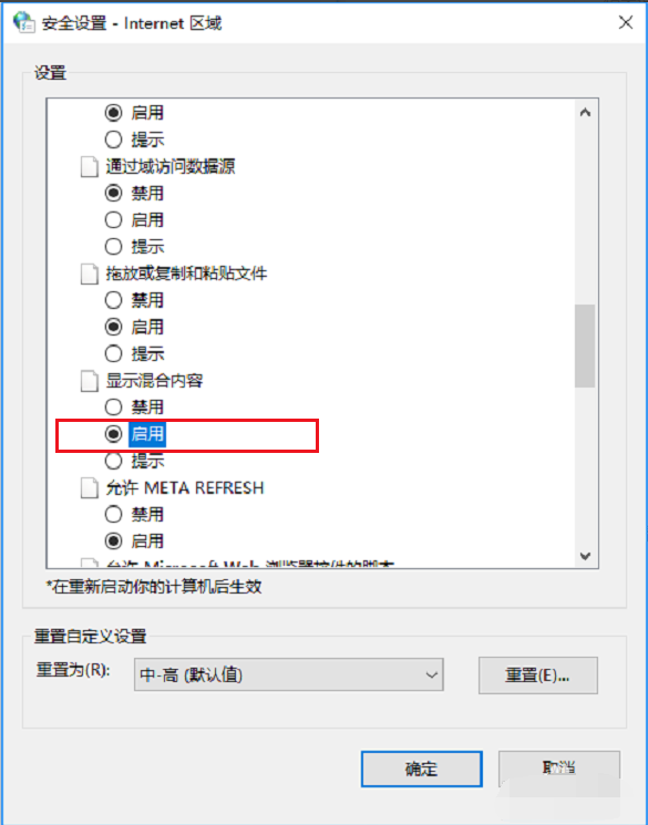 Win10無法顯示網(wǎng)頁提示此站點(diǎn)不安全如何解決?