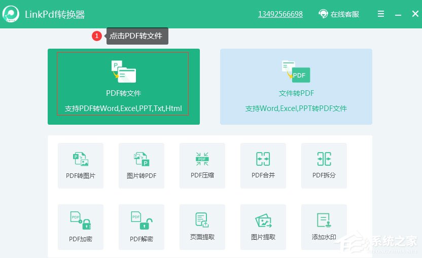 如何將PDF轉(zhuǎn)換成Word？Linkpdf轉(zhuǎn)換器輕松幫你轉(zhuǎn)換！