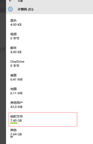 Win10電腦怎么清理垃圾與緩存？Win10清理垃圾緩存方法教程