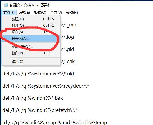 Win10電腦怎么清理垃圾與緩存？Win10清理垃圾緩存方法教程