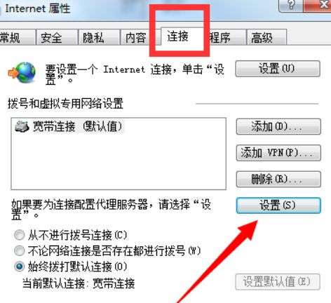 如何設(shè)置Win7電腦開機(jī)自動(dòng)聯(lián)網(wǎng)?Win7開機(jī)自動(dòng)聯(lián)網(wǎng)設(shè)置
