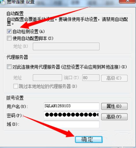 如何設(shè)置Win7電腦開機(jī)自動(dòng)聯(lián)網(wǎng)?Win7開機(jī)自動(dòng)聯(lián)網(wǎng)設(shè)置