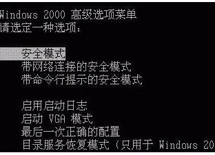Win7電腦只能進入安全模式但是不能正常進入系統怎么辦？