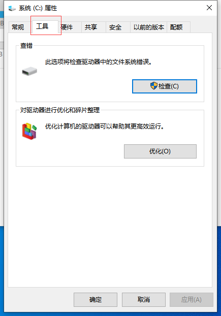 Win10系統怎么優化可以提升運行速度？Win10系統進程太多怎么辦？