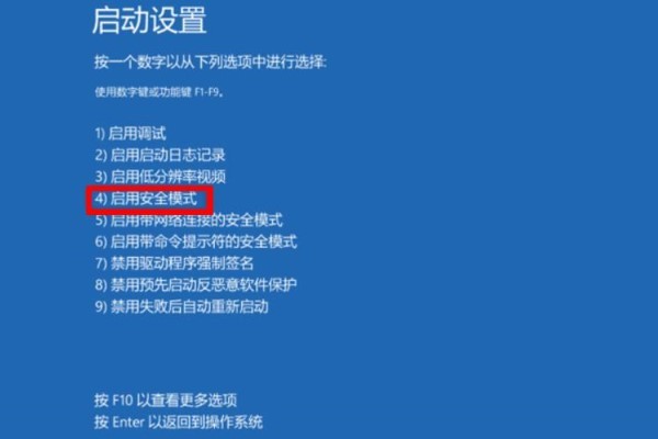 Win10藍(lán)屏錯(cuò)誤代碼0xc0000001怎么修復(fù)?
