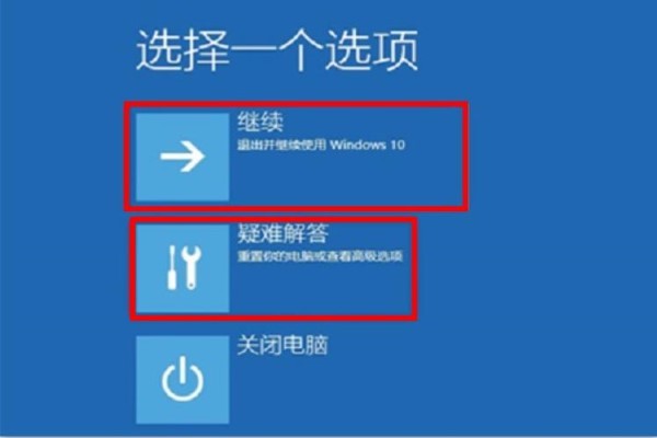 Win10藍(lán)屏錯(cuò)誤代碼0xc0000001怎么修復(fù)?