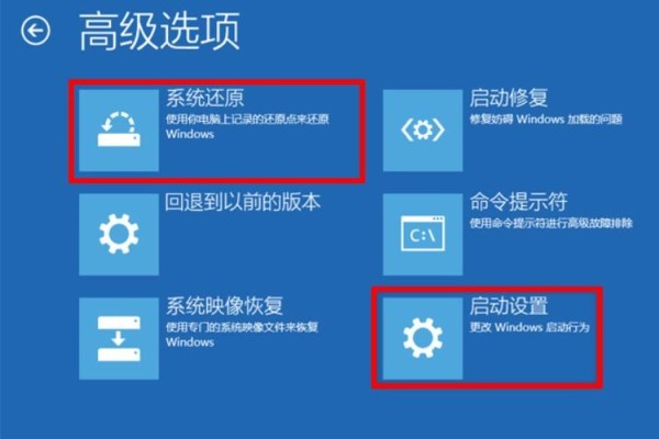 Win10藍(lán)屏錯(cuò)誤代碼0xc0000001怎么修復(fù)?
