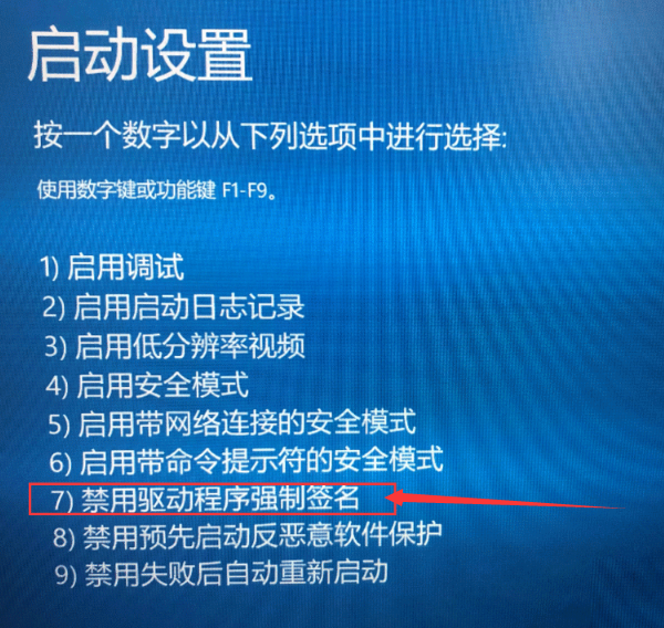 Win10電腦怎么關(guān)閉數(shù)字簽名？Win10關(guān)閉數(shù)字簽名方法