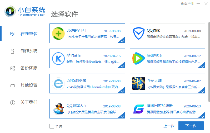 Win10系統(tǒng)怎么改裝Win7系統(tǒng)?Win10改裝win7詳細(xì)教程