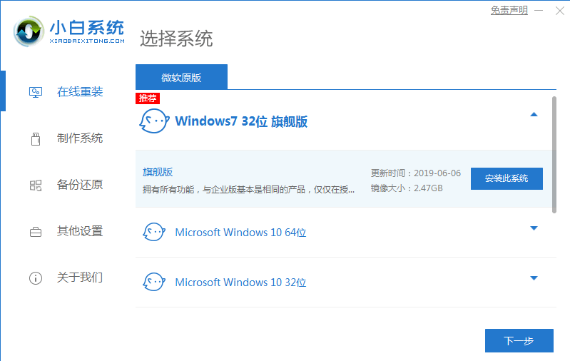 Win10系統(tǒng)怎么改裝Win7系統(tǒng)?Win10改裝win7詳細(xì)教程