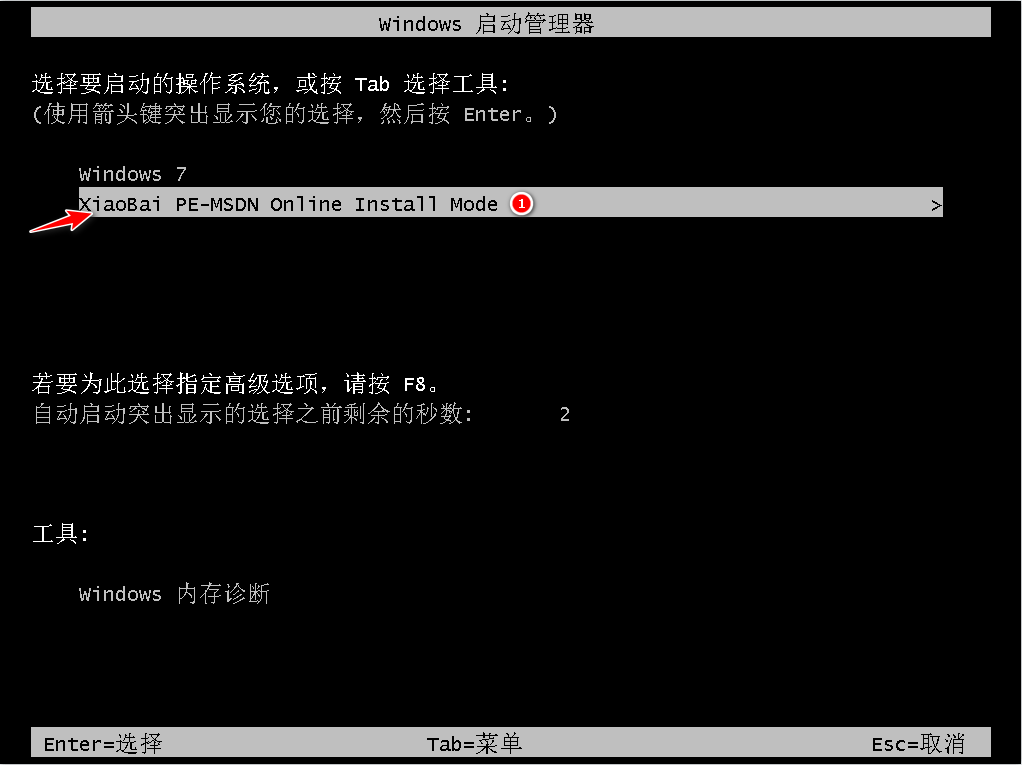 Win10系統(tǒng)怎么改裝Win7系統(tǒng)?Win10改裝win7詳細(xì)教程