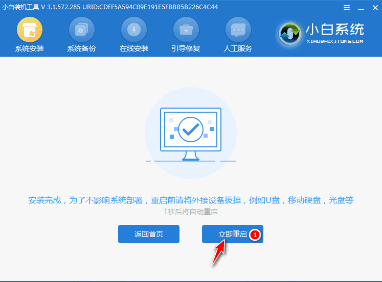 Win10系統(tǒng)怎么改裝Win7系統(tǒng)?Win10改裝win7詳細(xì)教程