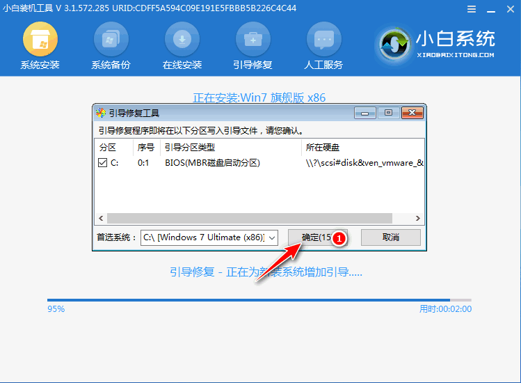 Win10系統(tǒng)怎么改裝Win7系統(tǒng)?Win10改裝win7詳細(xì)教程
