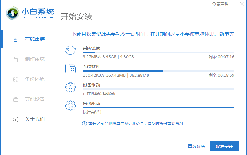 Win10系統(tǒng)怎么改裝Win7系統(tǒng)?Win10改裝win7詳細(xì)教程