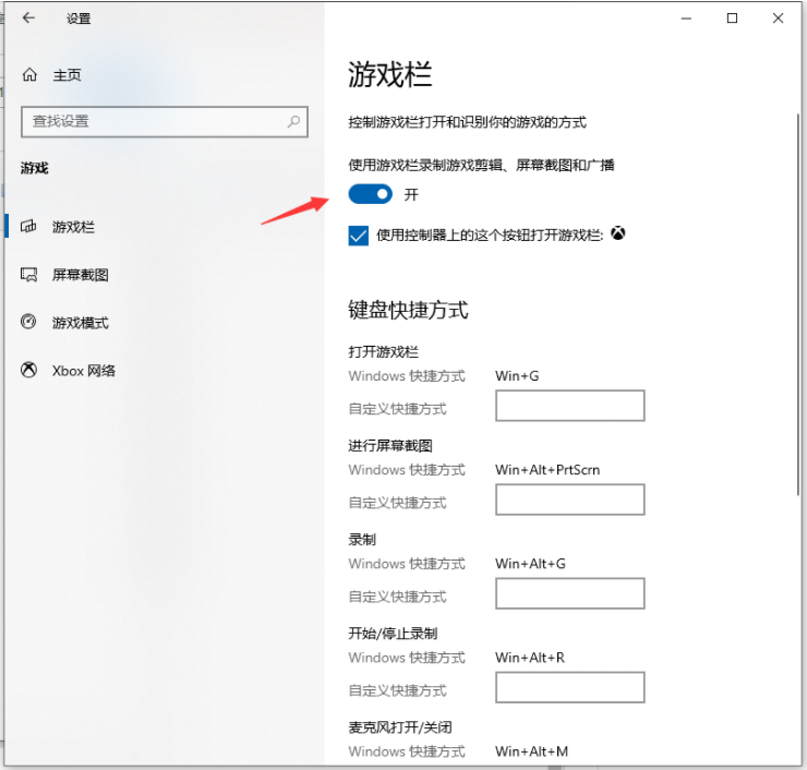 Win10系統(tǒng)電腦怎么使用自帶的錄屏功能？