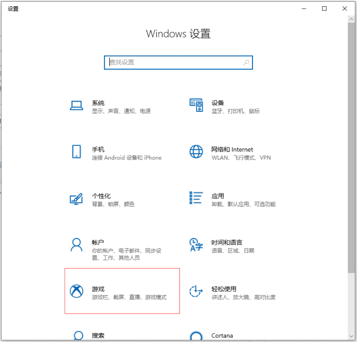 Win10系統(tǒng)電腦怎么使用自帶的錄屏功能？