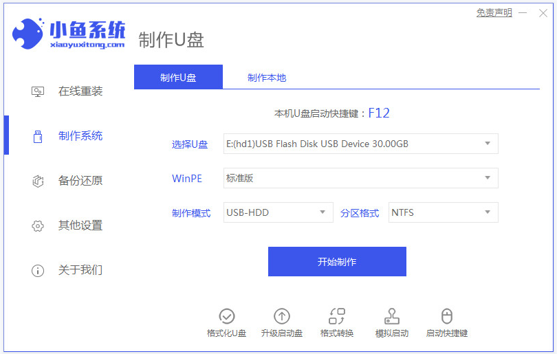 Win10系統(tǒng)電腦顯示正在配置windows升級卡住了怎么解決?