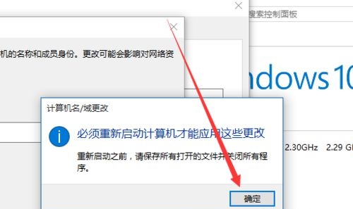 Win10如何更改計(jì)算機(jī)名稱？Win10更改計(jì)算機(jī)名稱的方法