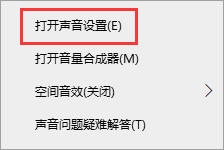 Win10電腦的錄音設備怎么設置？設置錄音設備詳細步驟