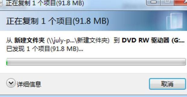 Win10怎么用電腦刻錄光盤？Win10刻錄光盤的簡單步驟