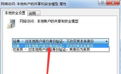 Win7文件夾沒有共享標簽怎么辦？Win7文件夾沒有共享標簽的解決方法