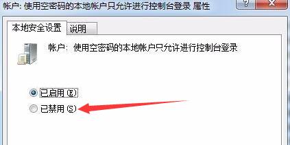 Win7文件夾沒有共享標簽怎么辦？Win7文件夾沒有共享標簽的解決方法