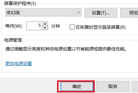 Win10自動鎖屏功能怎么設(shè)置？Win10自動鎖屏功能設(shè)置方法分享