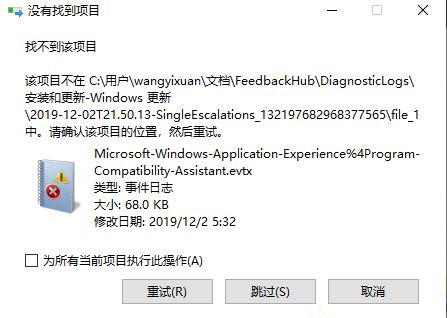 Win10復(fù)制文件提示“無法將文件夾移到此處”如何解決?