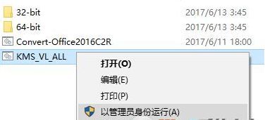 Win10系統Office無法找到此應用程序的許可證如何解決？