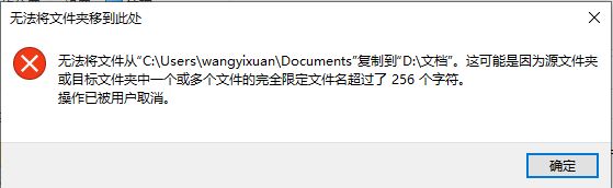 Win10復(fù)制文件提示“無法將文件夾移到此處”如何解決?