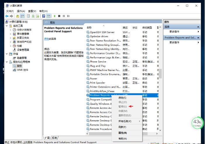 Win10桌面不停閃爍如何解決？Win10桌面不停閃爍解決方法