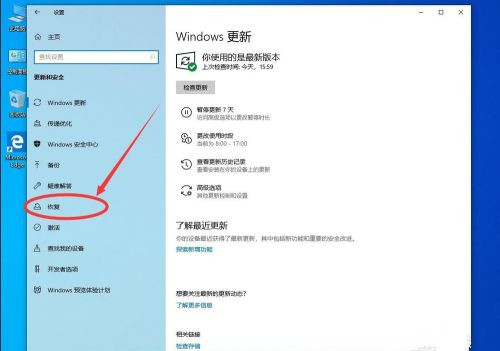 Win10系統(tǒng)怎么卸載系統(tǒng)更新補丁?