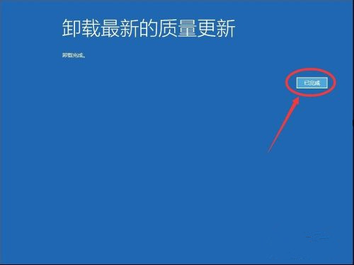 Win10系統(tǒng)怎么卸載系統(tǒng)更新補丁?