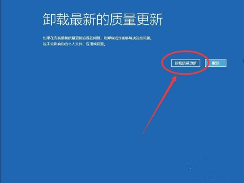 Win10系統(tǒng)怎么卸載系統(tǒng)更新補丁?