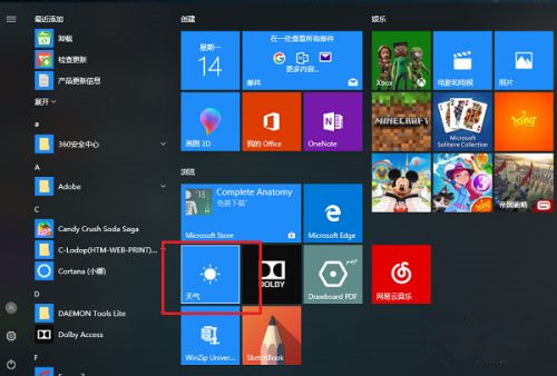 Win10系統(tǒng)桌面怎么顯示本地天氣?Win10設(shè)置天氣教程