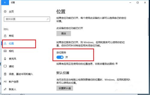 Win10系統(tǒng)桌面怎么顯示本地天氣?Win10設(shè)置天氣教程
