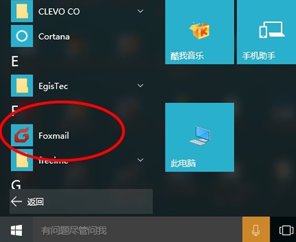 Win10電腦怎么在桌面創(chuàng)建應(yīng)用程序快捷方式？