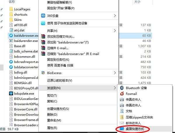 Win10電腦怎么在桌面創(chuàng)建應(yīng)用程序快捷方式？